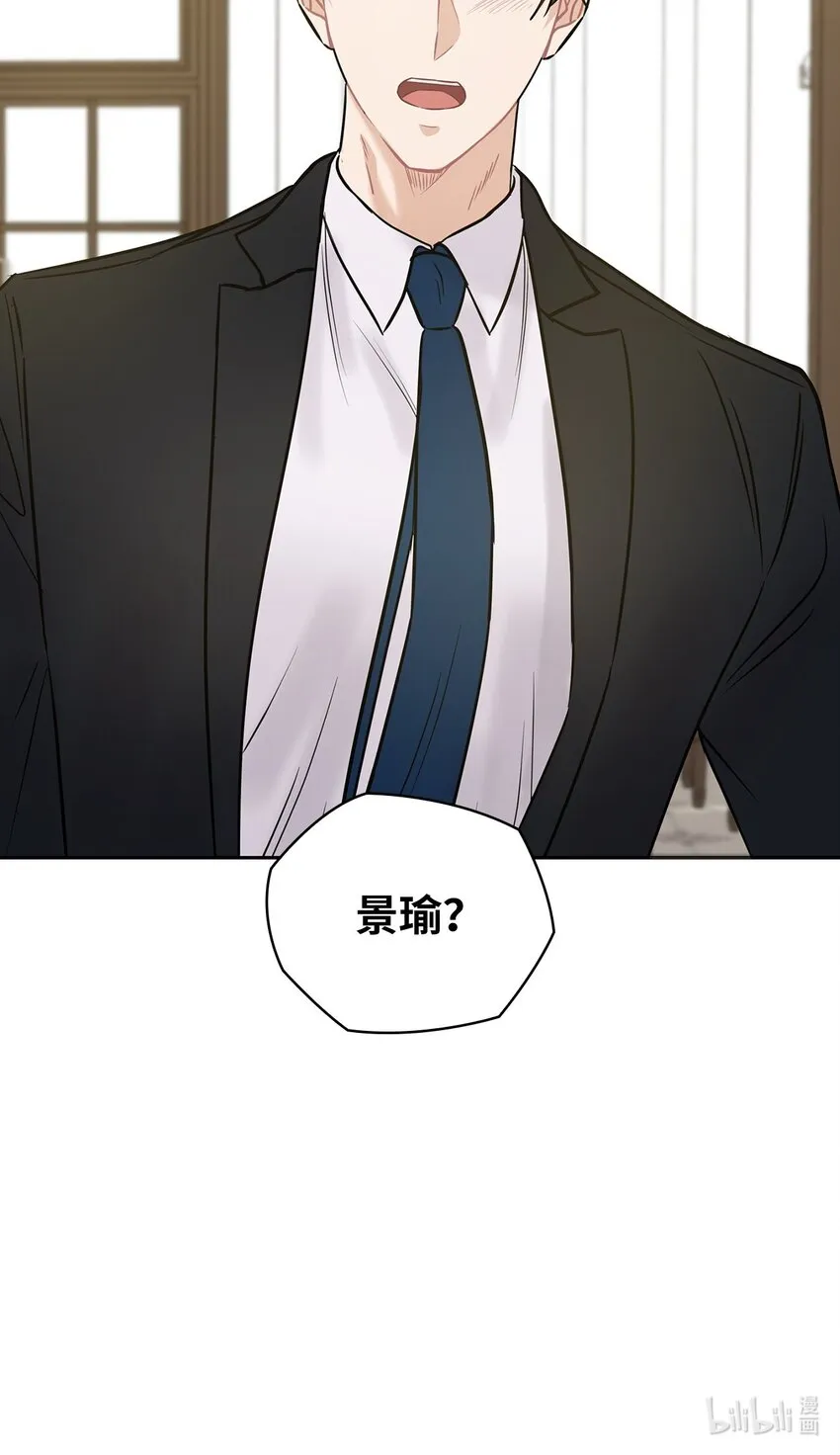 14 董事长约见面 第62页
