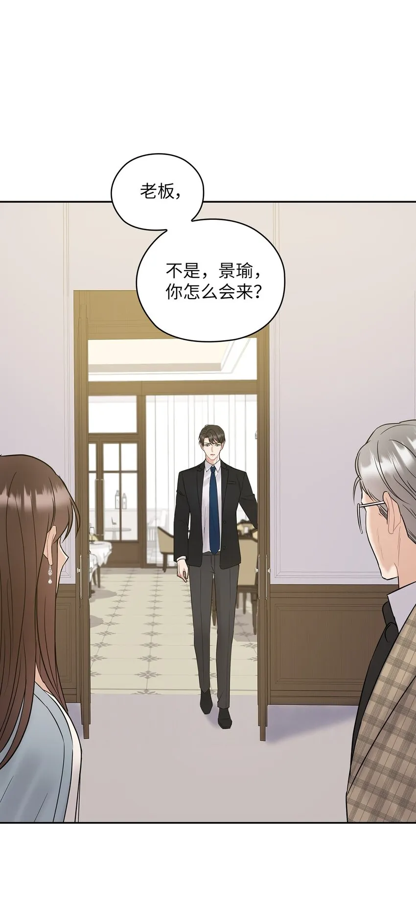 15 误会一场 第1页