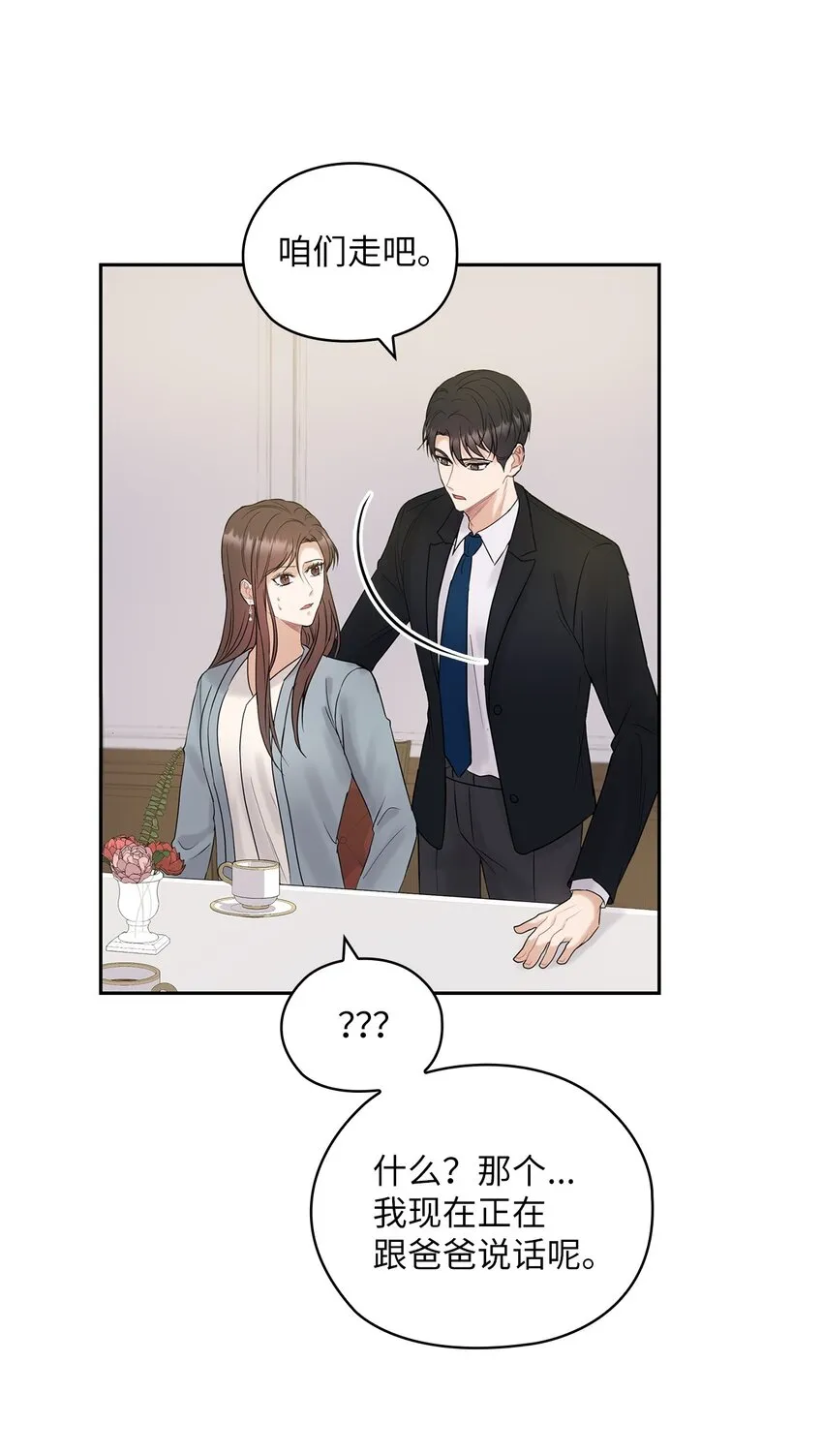 15 误会一场 第2页