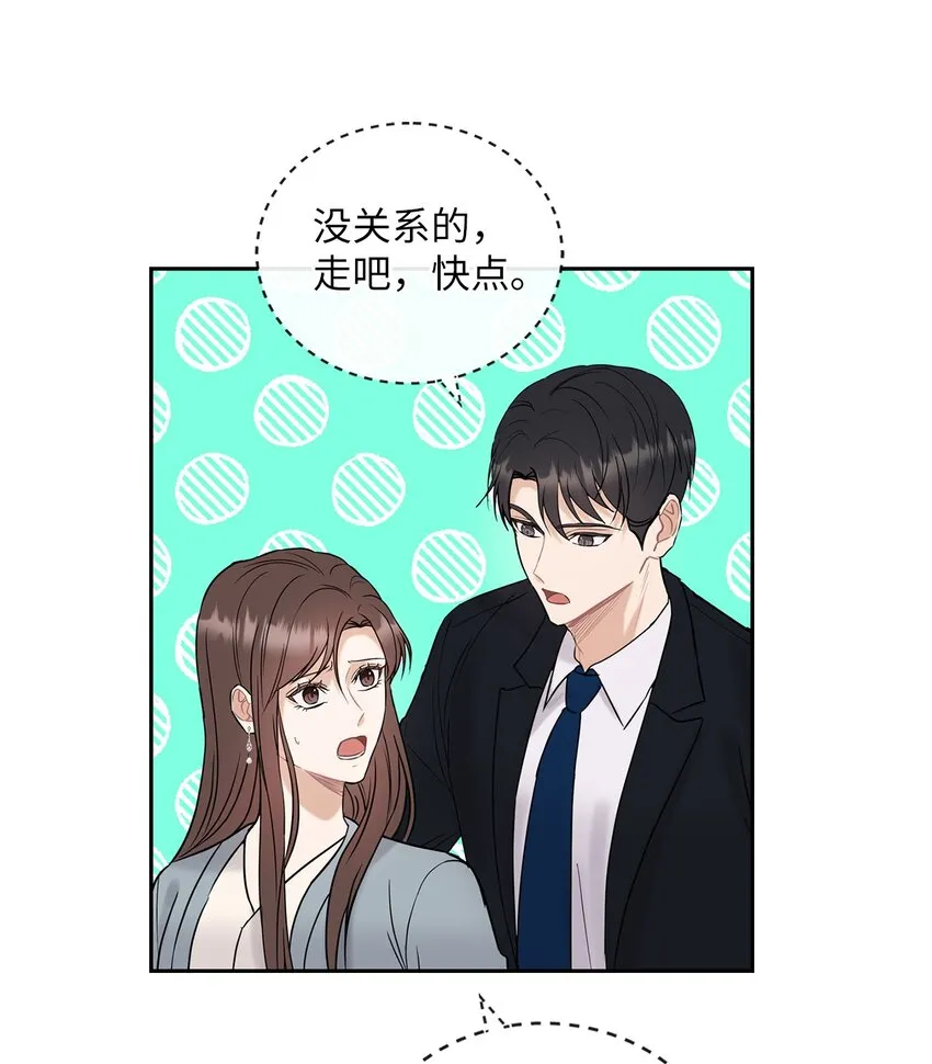15 误会一场 第3页