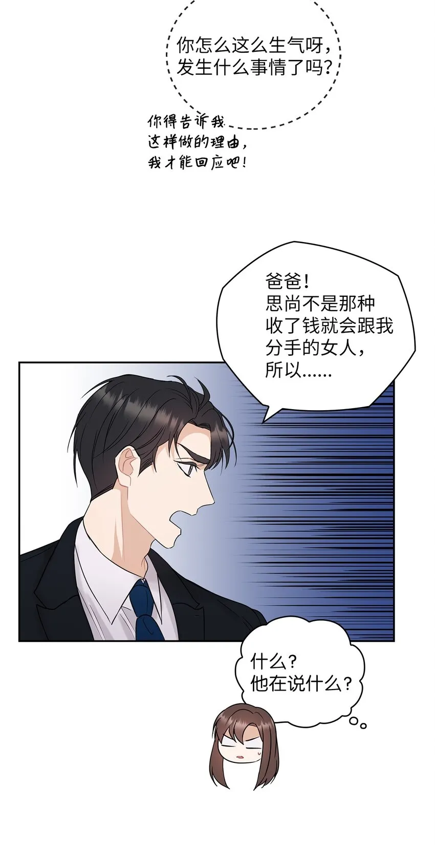 15 误会一场 第4页
