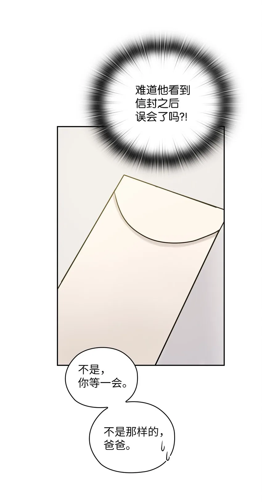 15 误会一场 第5页