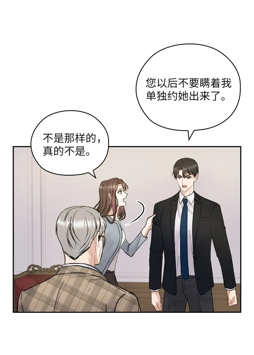 15 误会一场 第6页