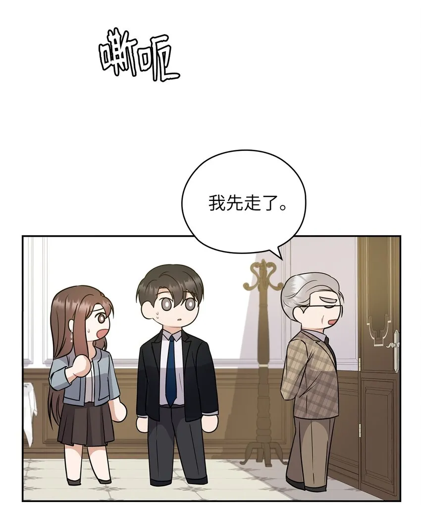 15 误会一场 第11页