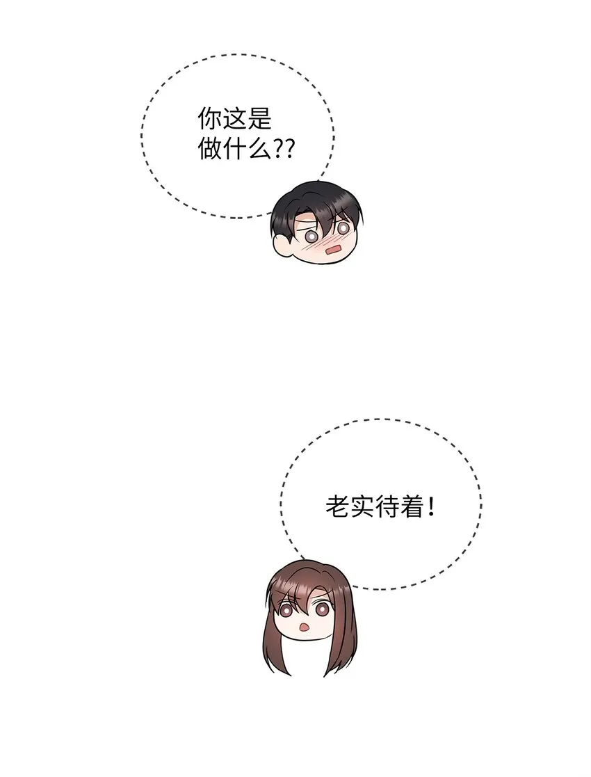 15 误会一场 第15页