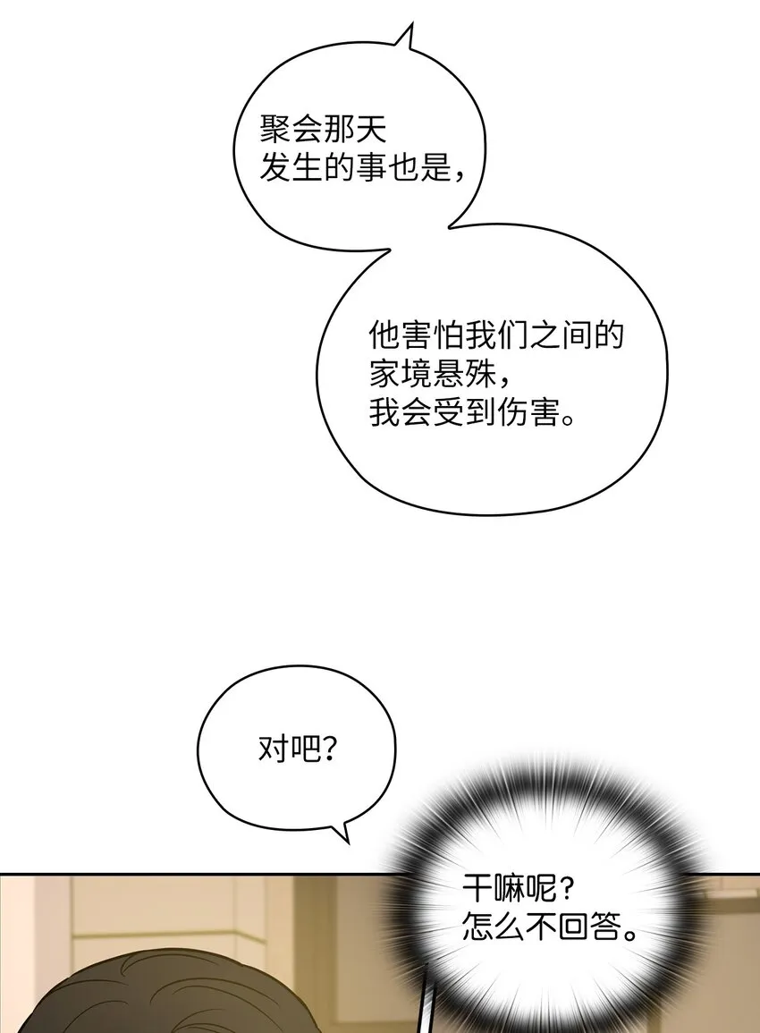 15 误会一场 第17页