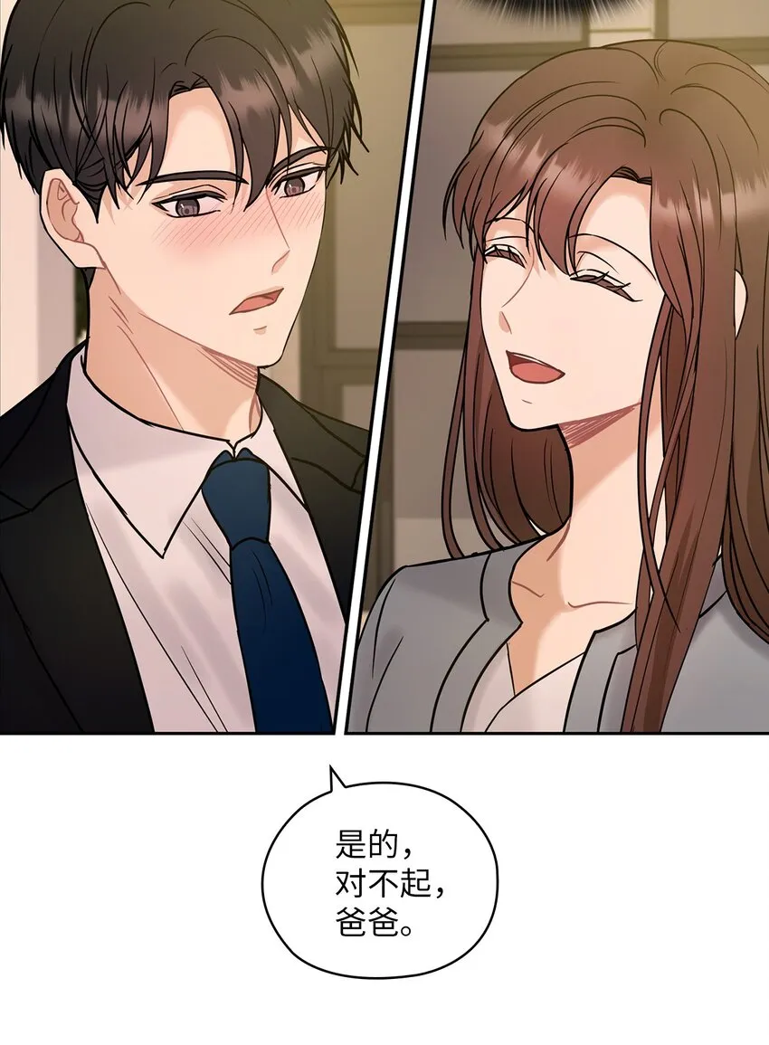 15 误会一场 第18页