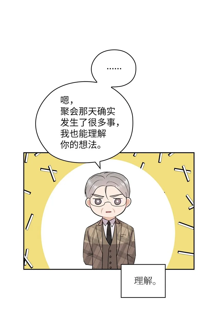 15 误会一场 第19页