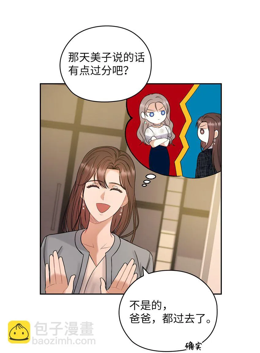 15 误会一场 第20页