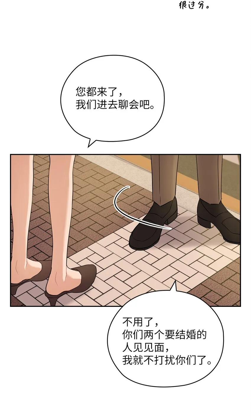 15 误会一场 第21页