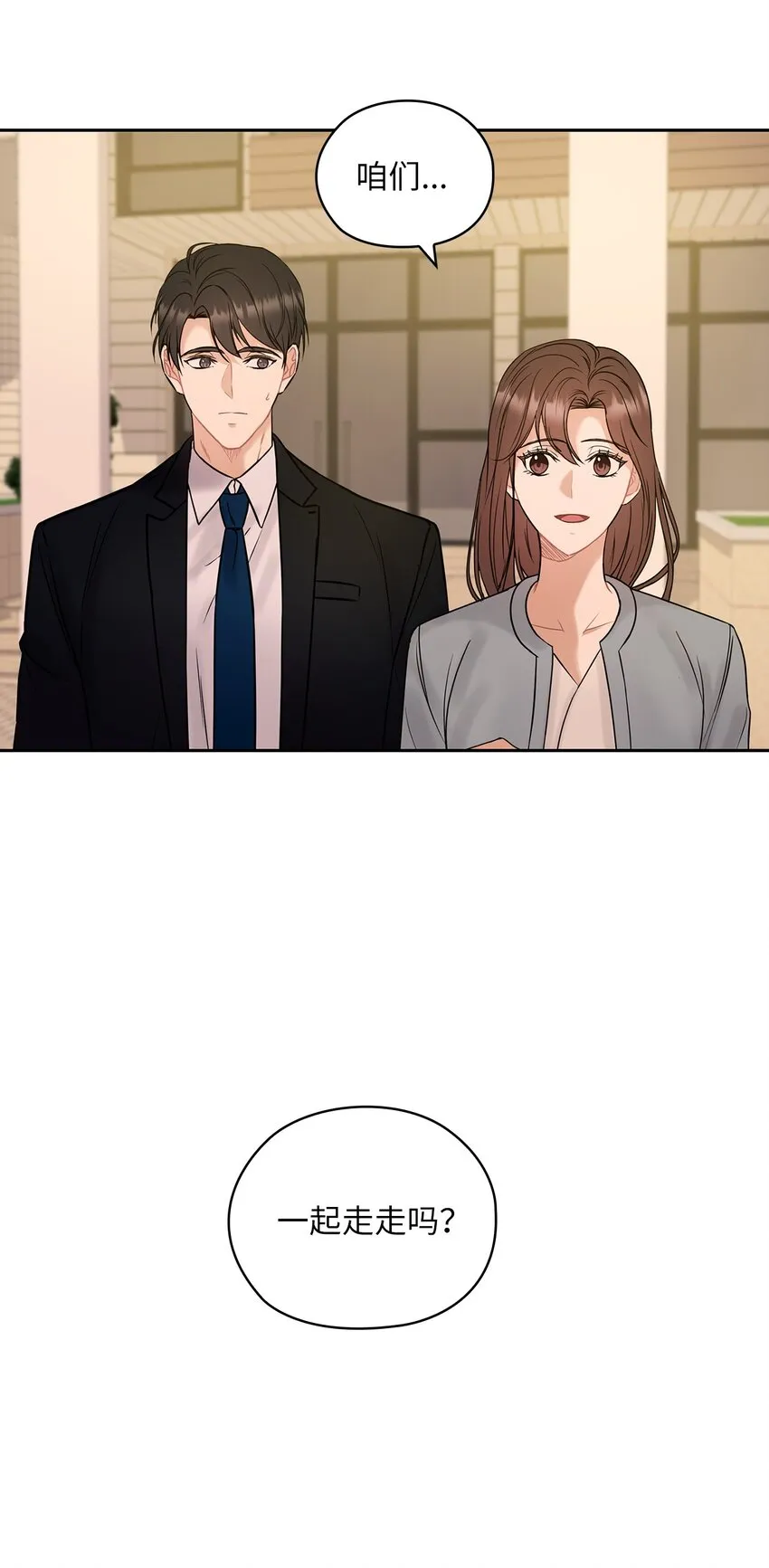 15 误会一场 第25页