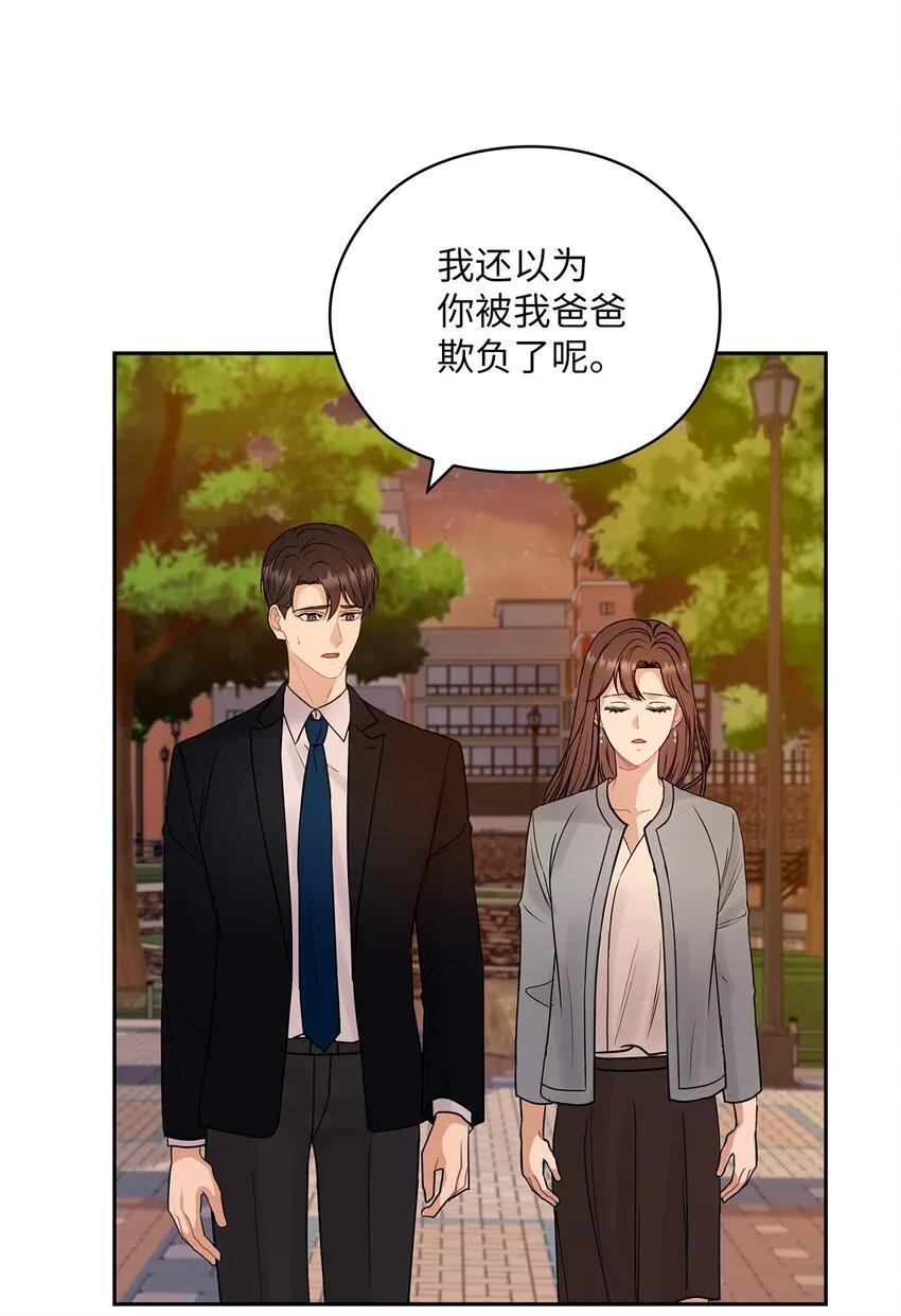 15 误会一场 第28页