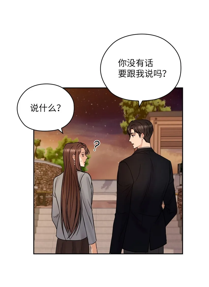 15 误会一场 第30页