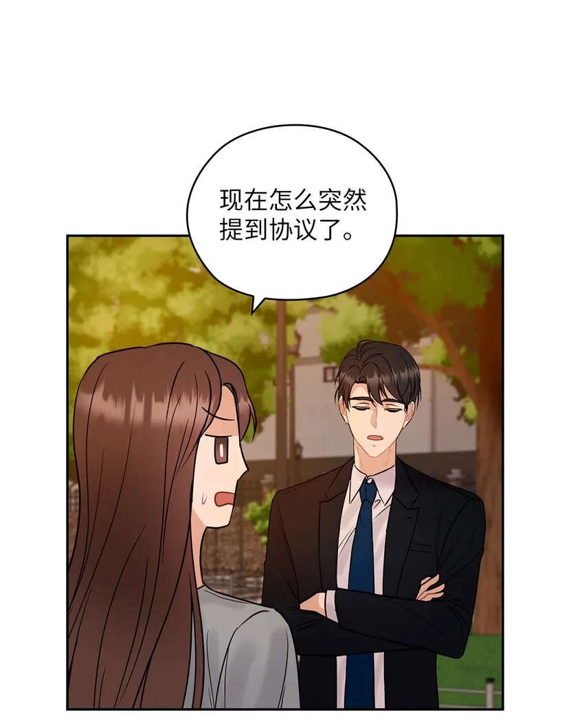 15 误会一场 第32页