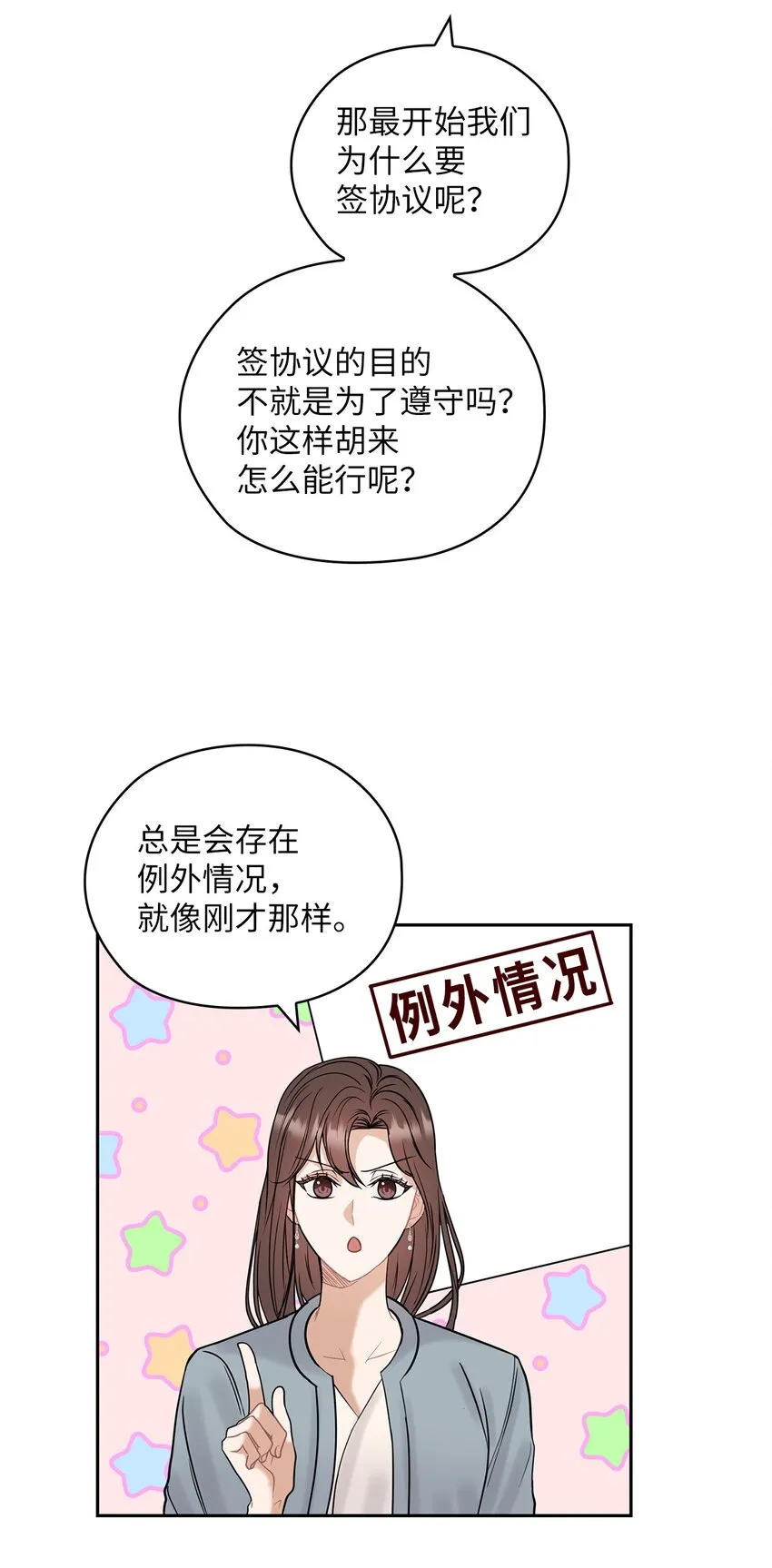 15 误会一场 第33页