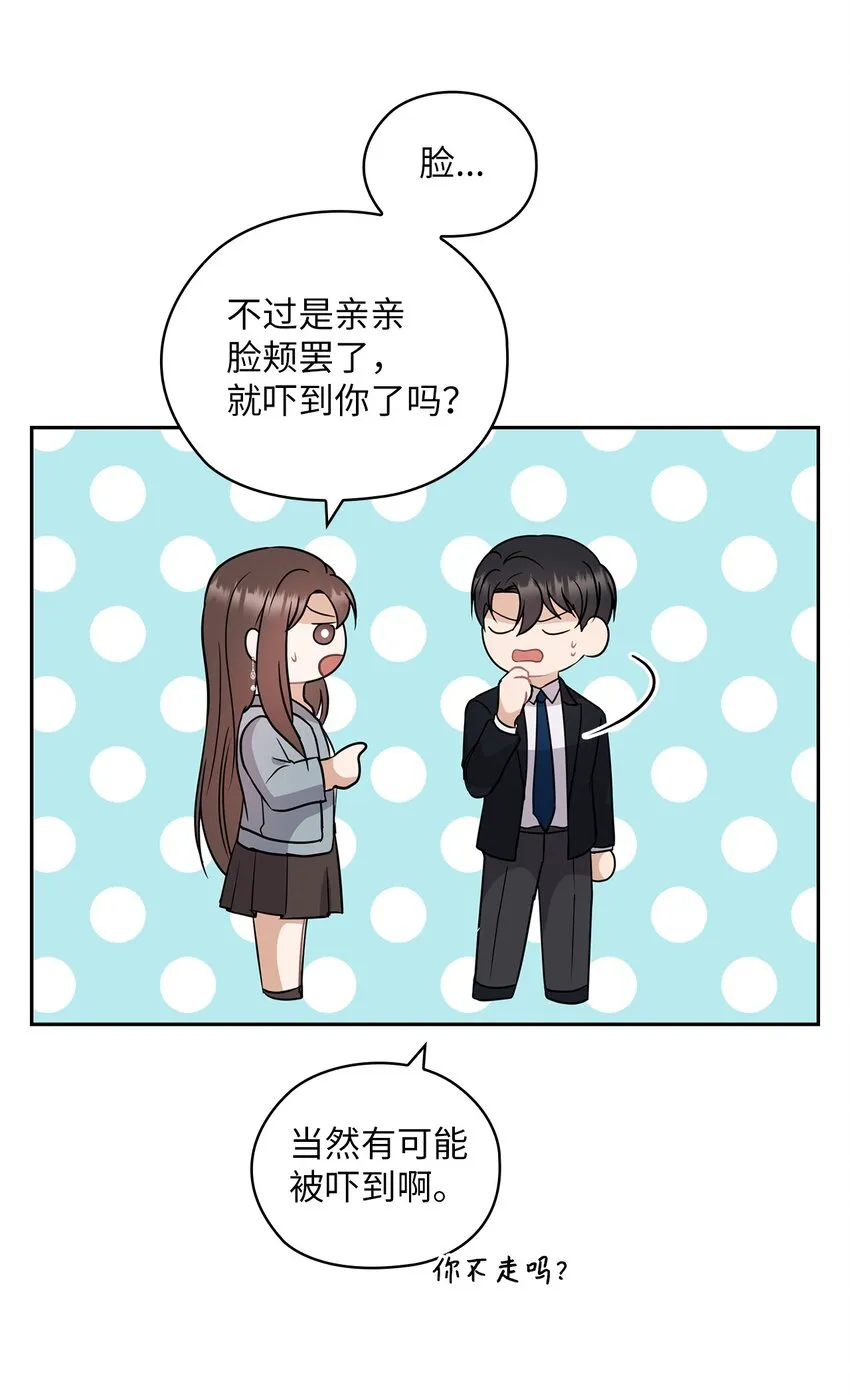 15 误会一场 第36页