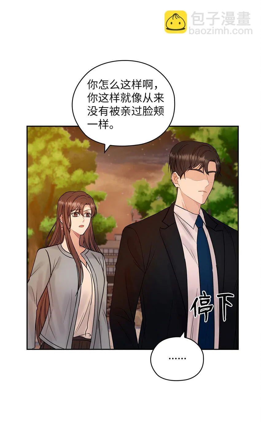 15 误会一场 第37页