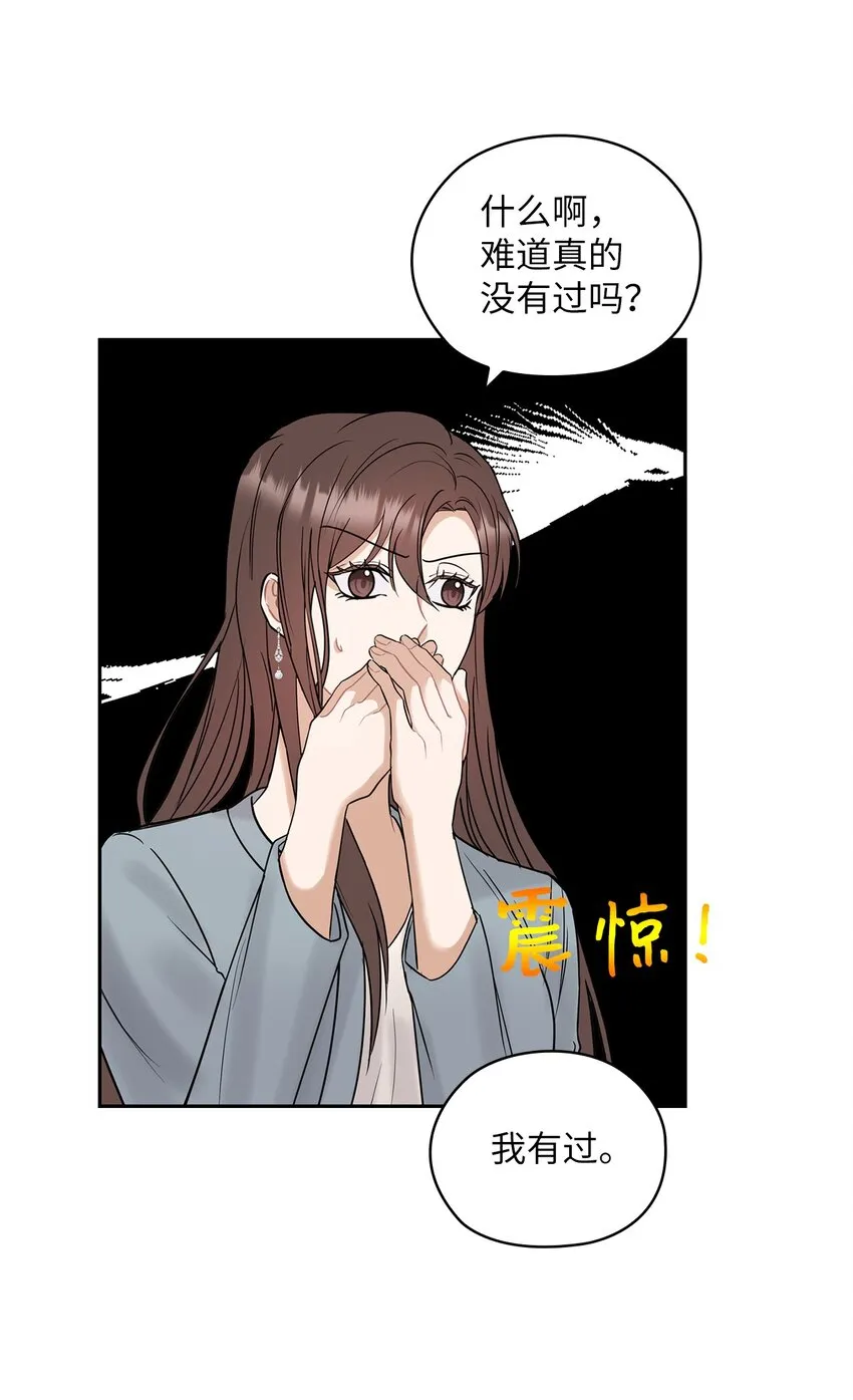 15 误会一场 第38页