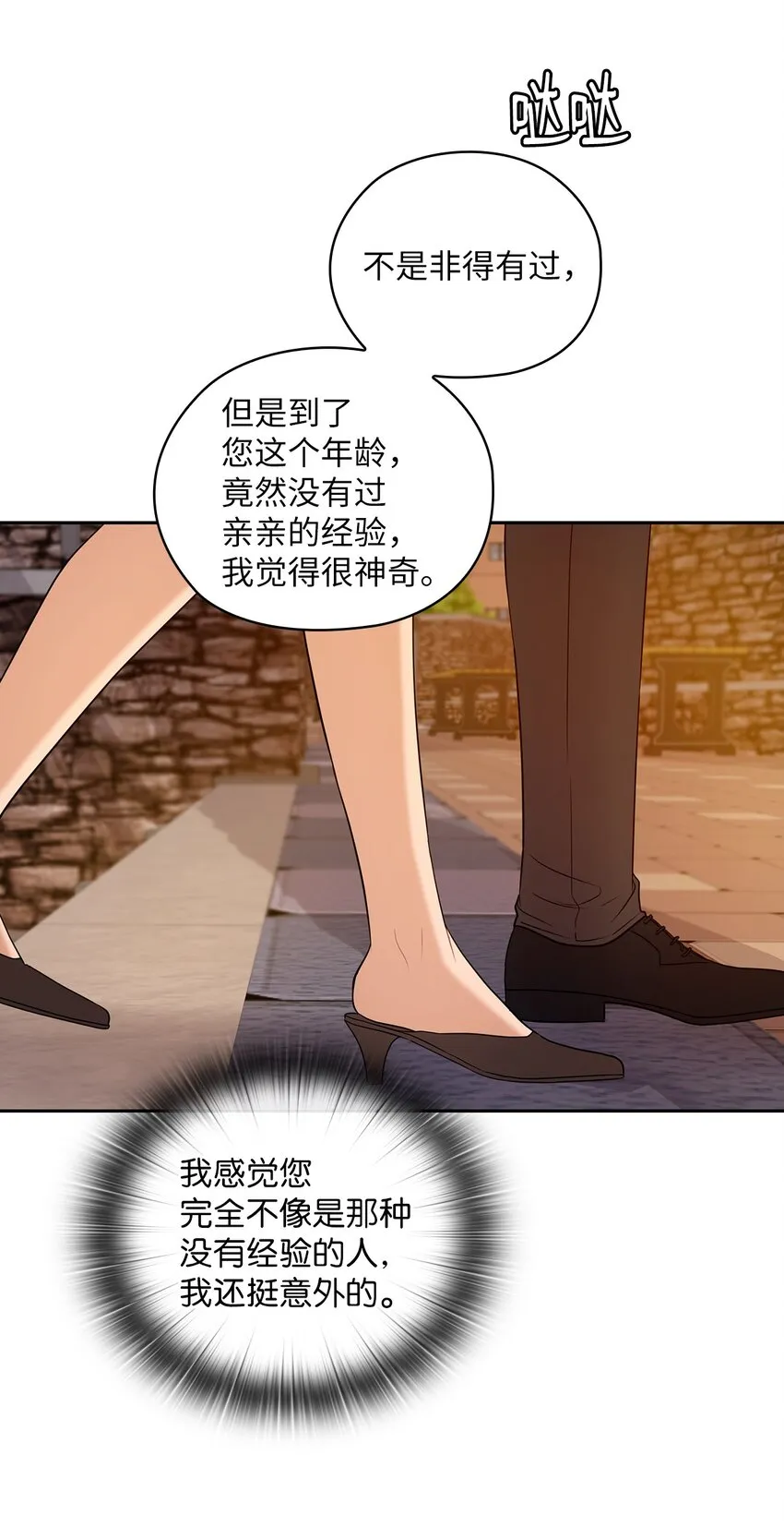 15 误会一场 第40页