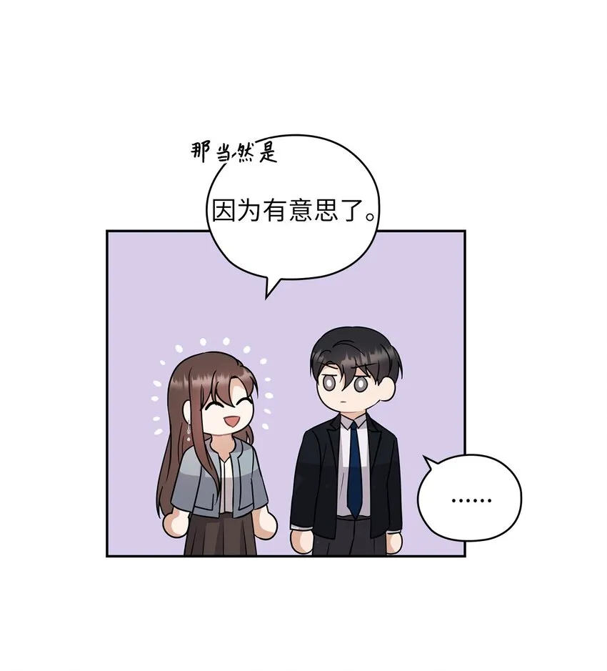 15 误会一场 第42页