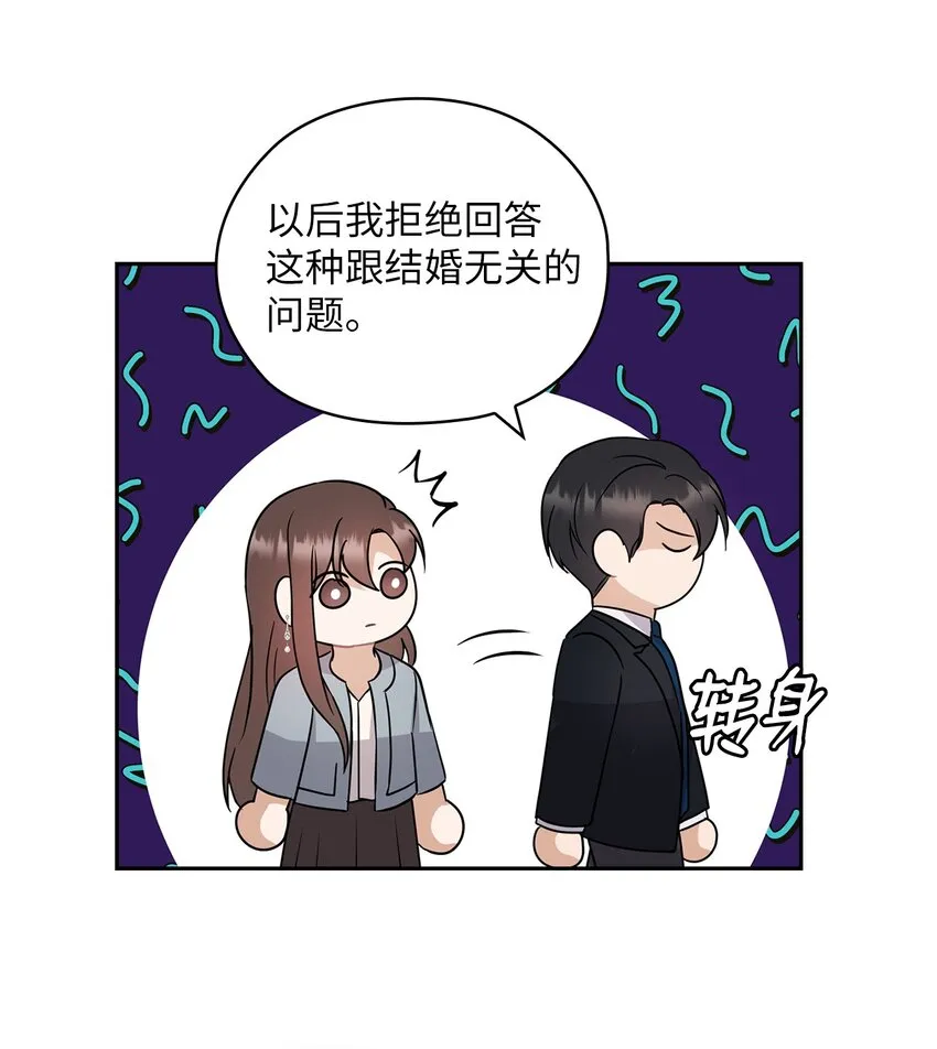 15 误会一场 第43页