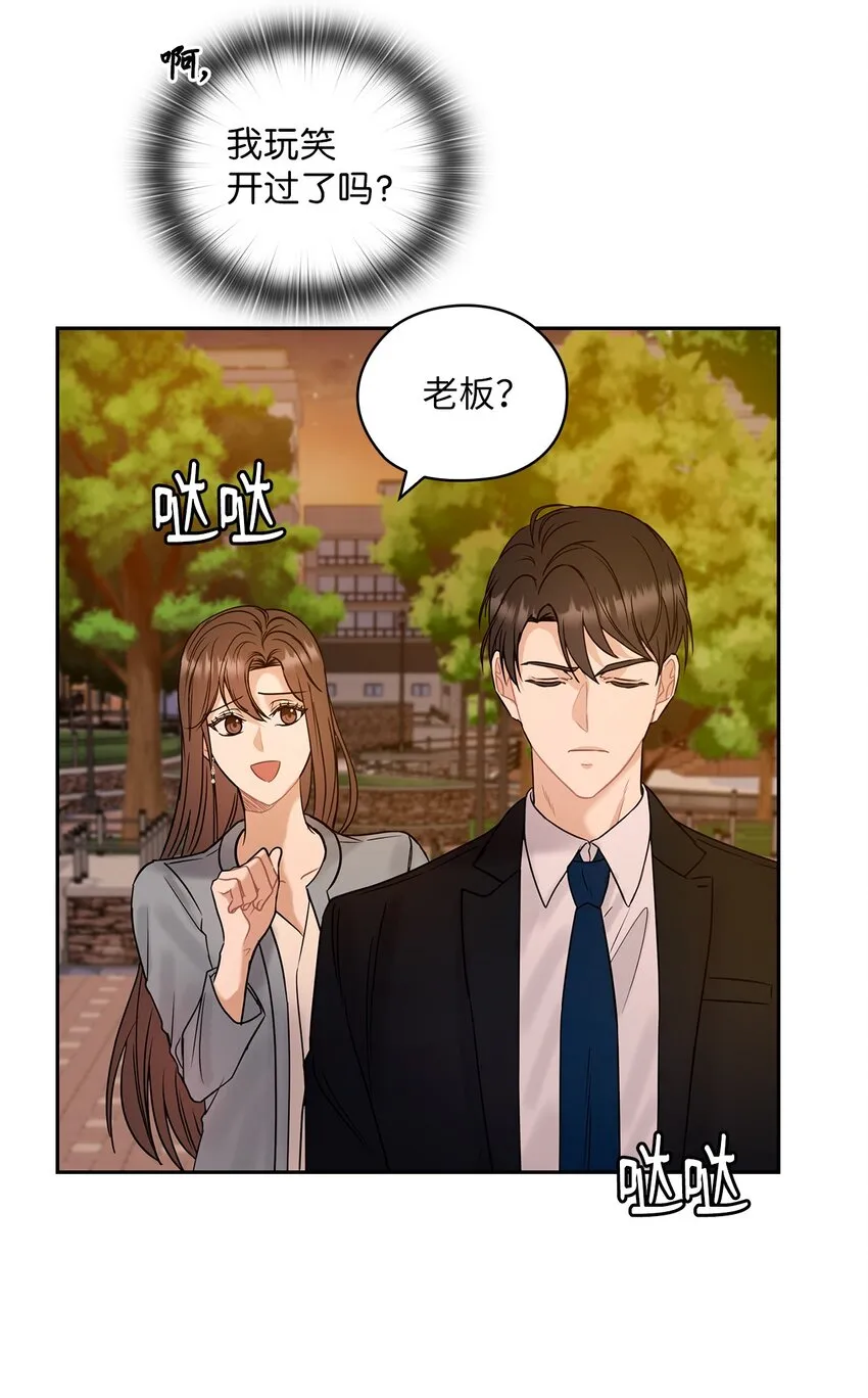 15 误会一场 第44页