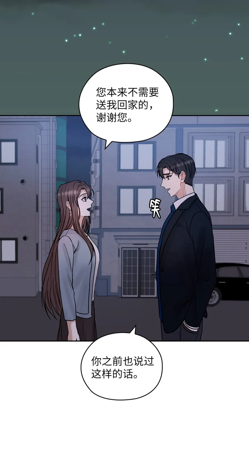 15 误会一场 第48页