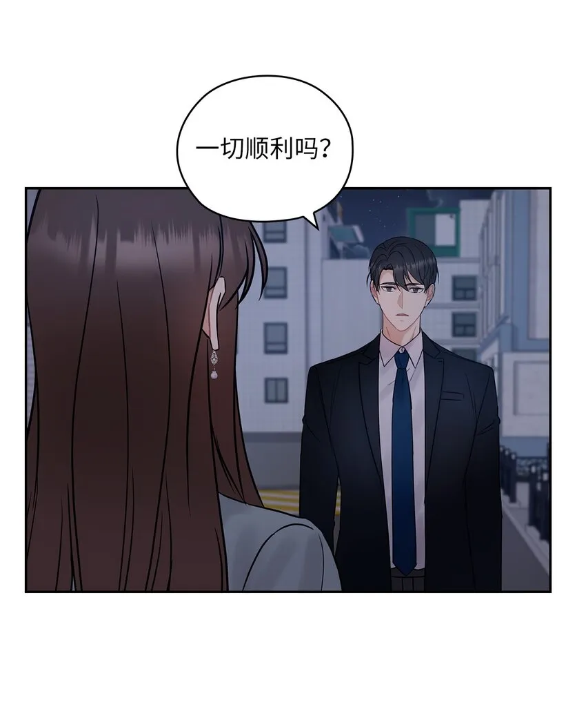 15 误会一场 第52页