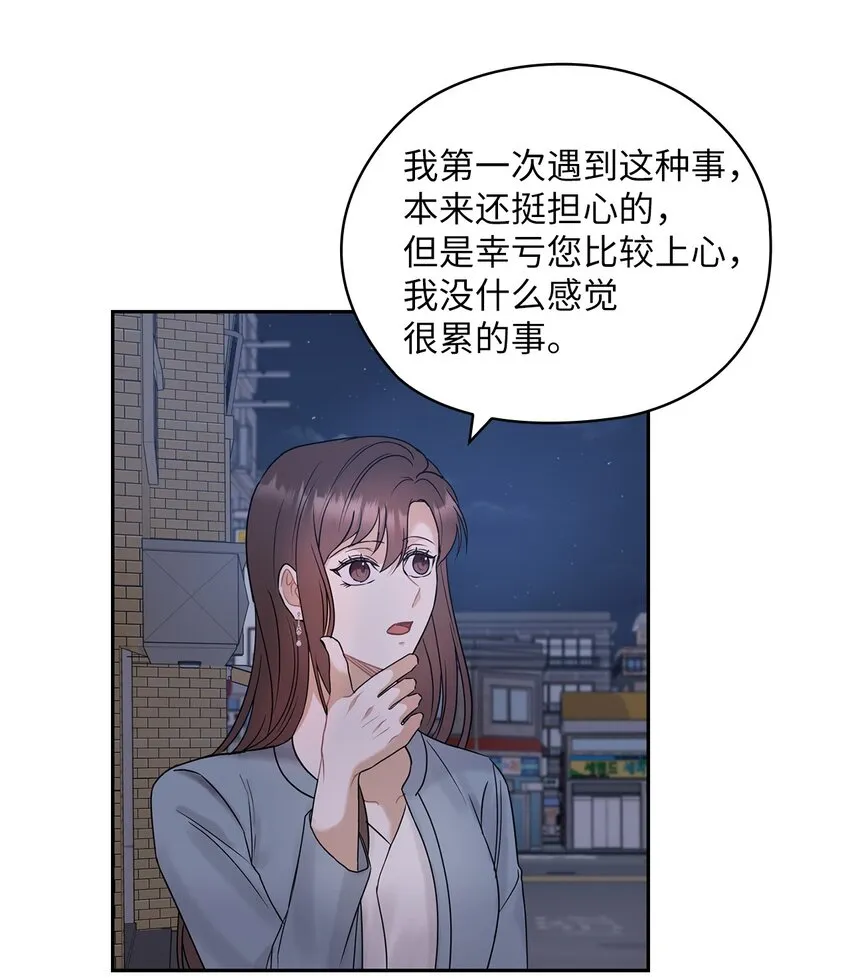 15 误会一场 第53页