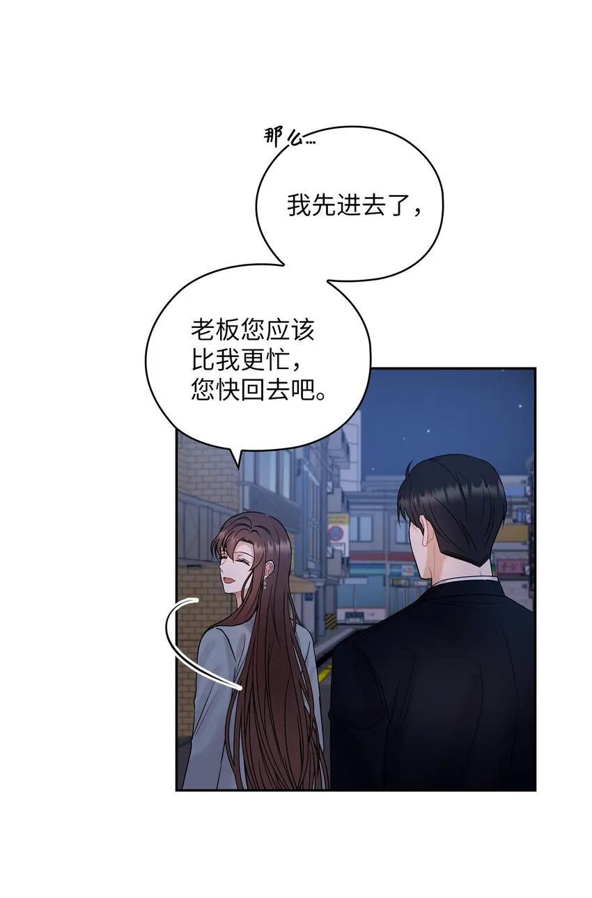 15 误会一场 第55页