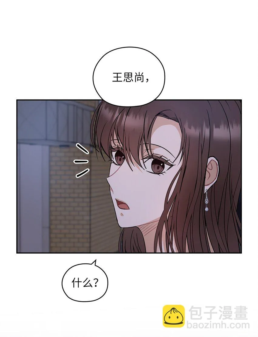 15 误会一场 第56页