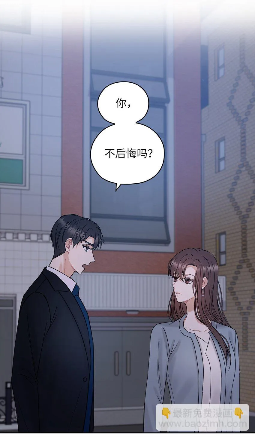 15 误会一场 第57页