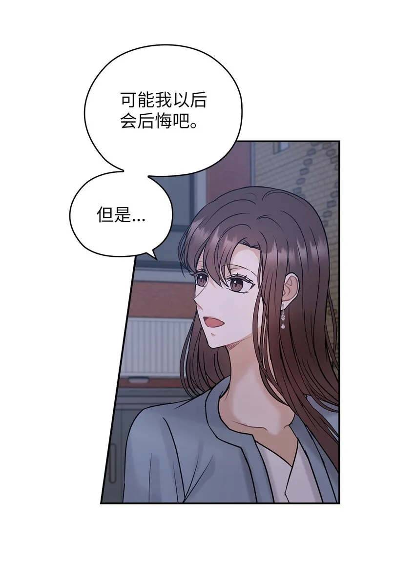 15 误会一场 第59页