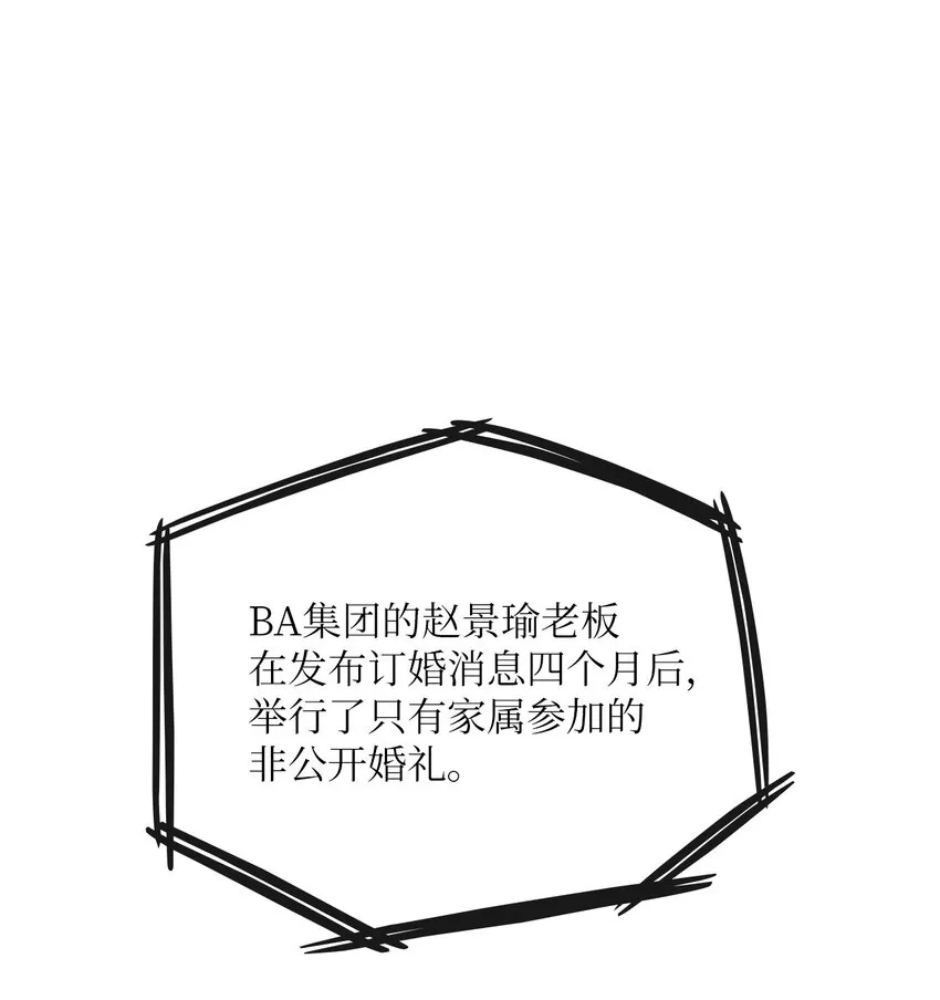 16 蜜月旅行 第1页