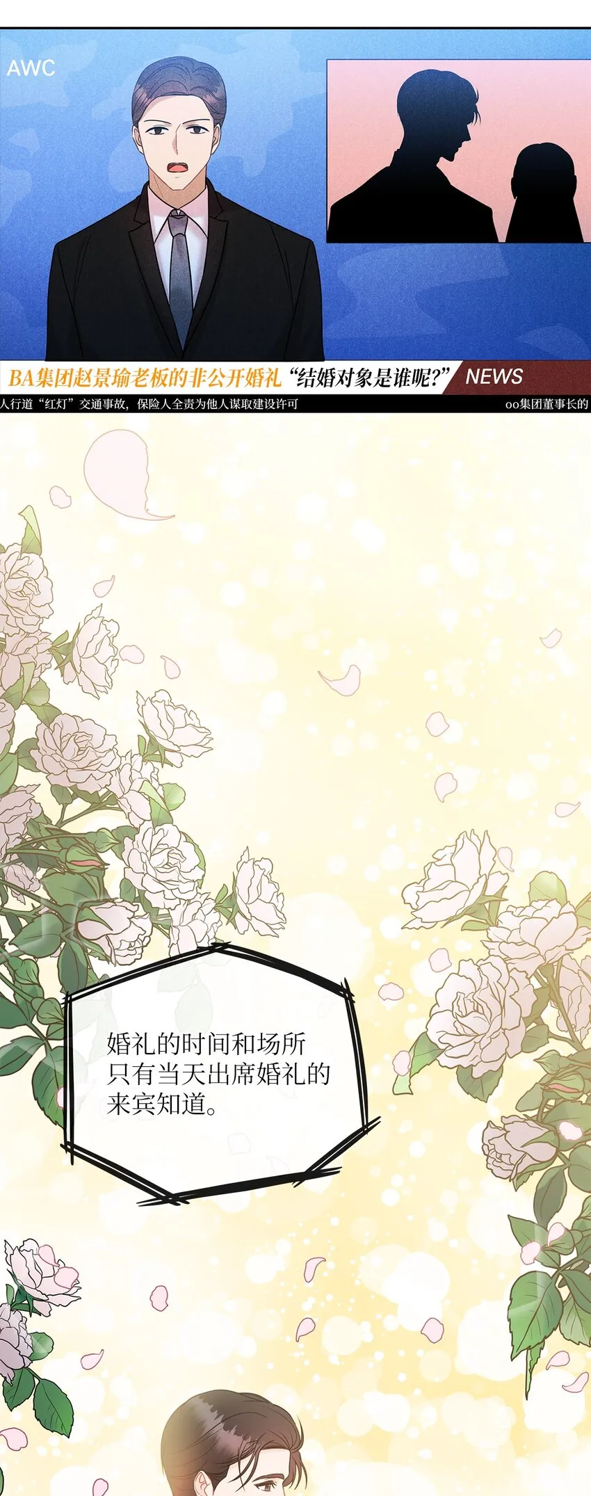 16 蜜月旅行 第2页