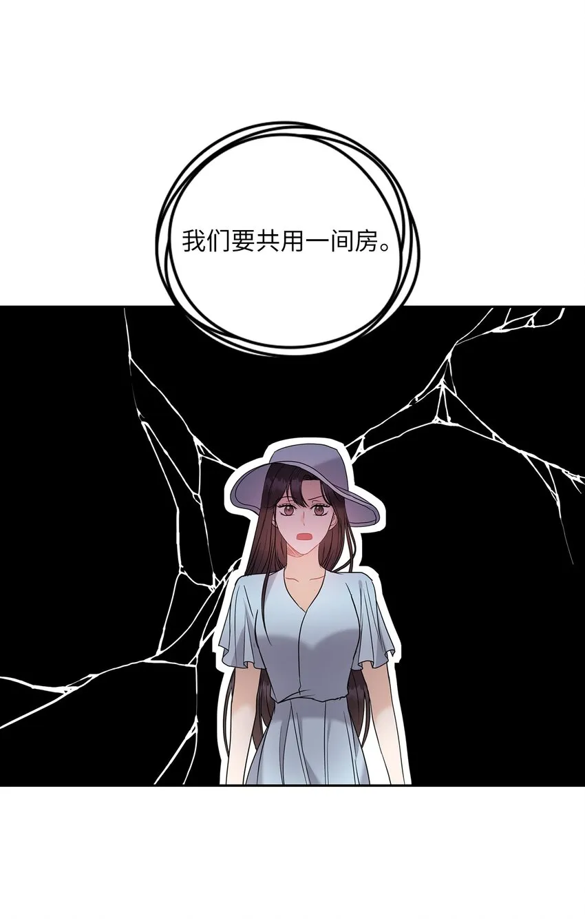 16 蜜月旅行 第10页