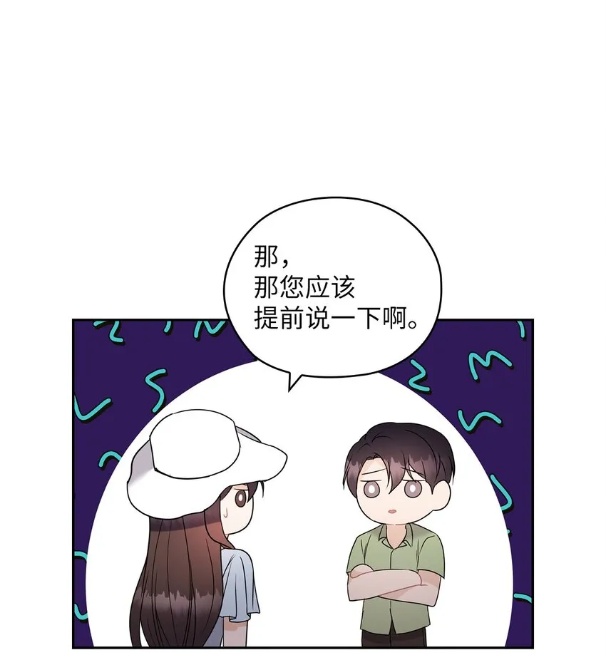 16 蜜月旅行 第12页