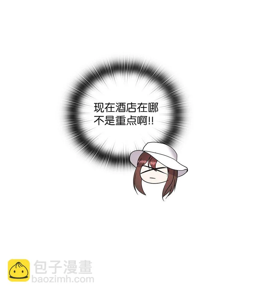 16 蜜月旅行 第14页