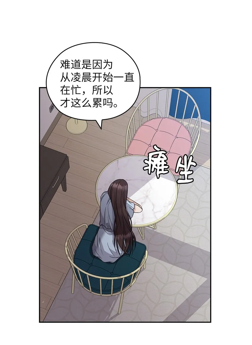 16 蜜月旅行 第28页