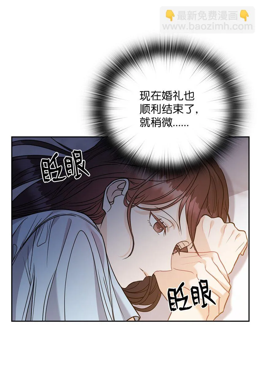 16 蜜月旅行 第30页
