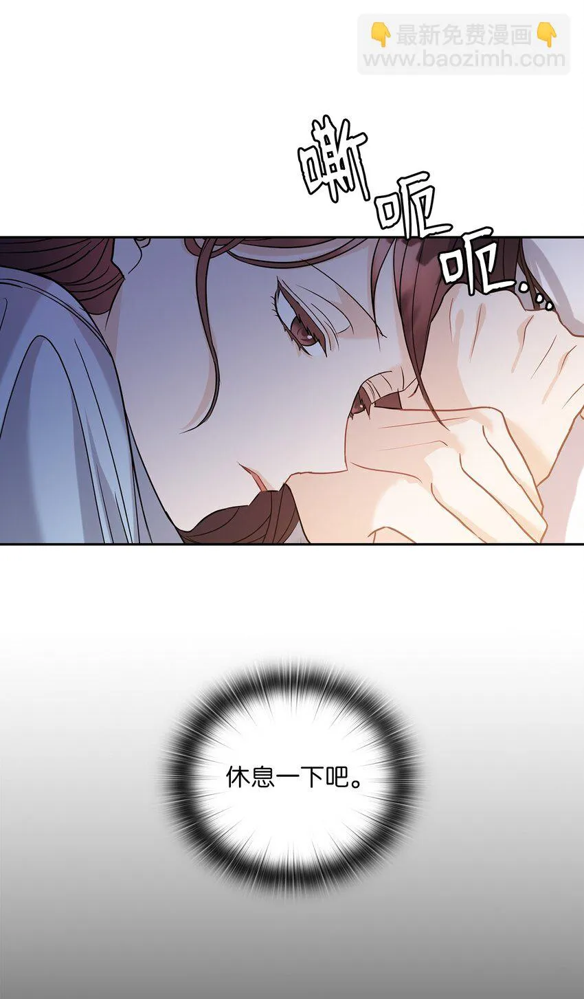 16 蜜月旅行 第31页