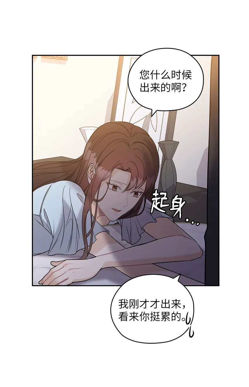 16 蜜月旅行 第38页