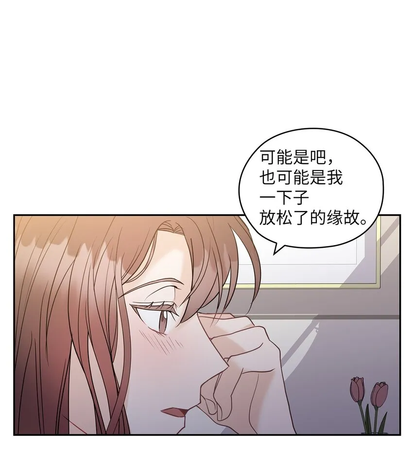 16 蜜月旅行 第39页