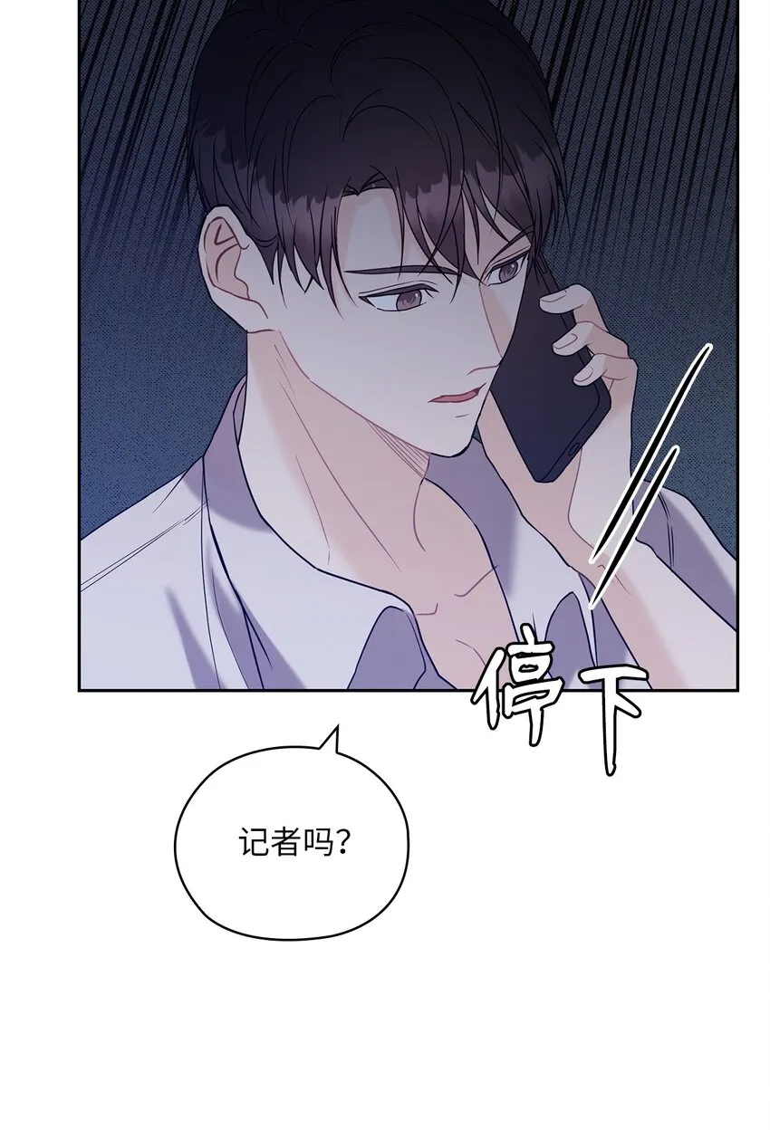 16 蜜月旅行 第46页