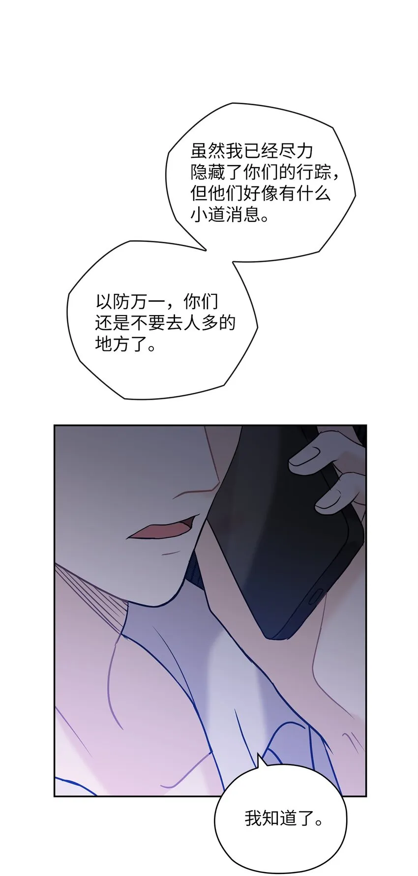 16 蜜月旅行 第47页