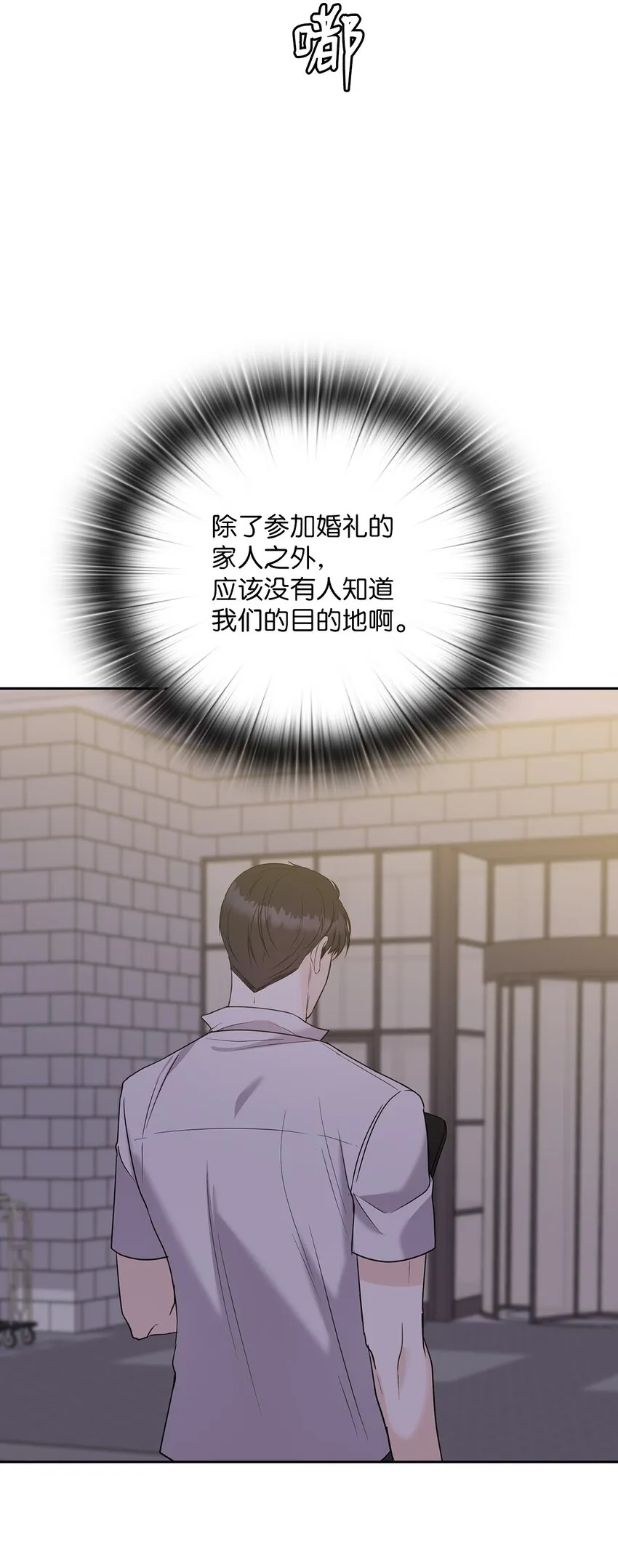 16 蜜月旅行 第48页