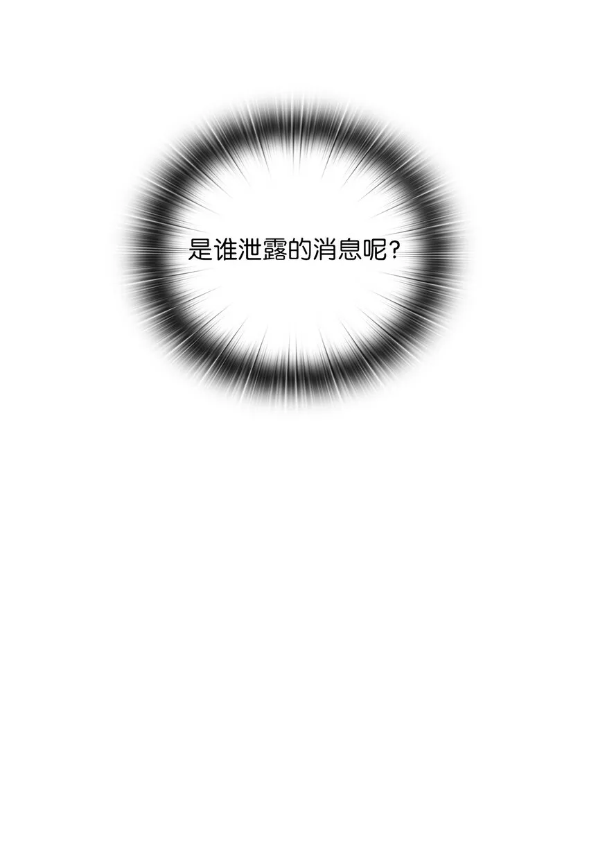 16 蜜月旅行 第49页