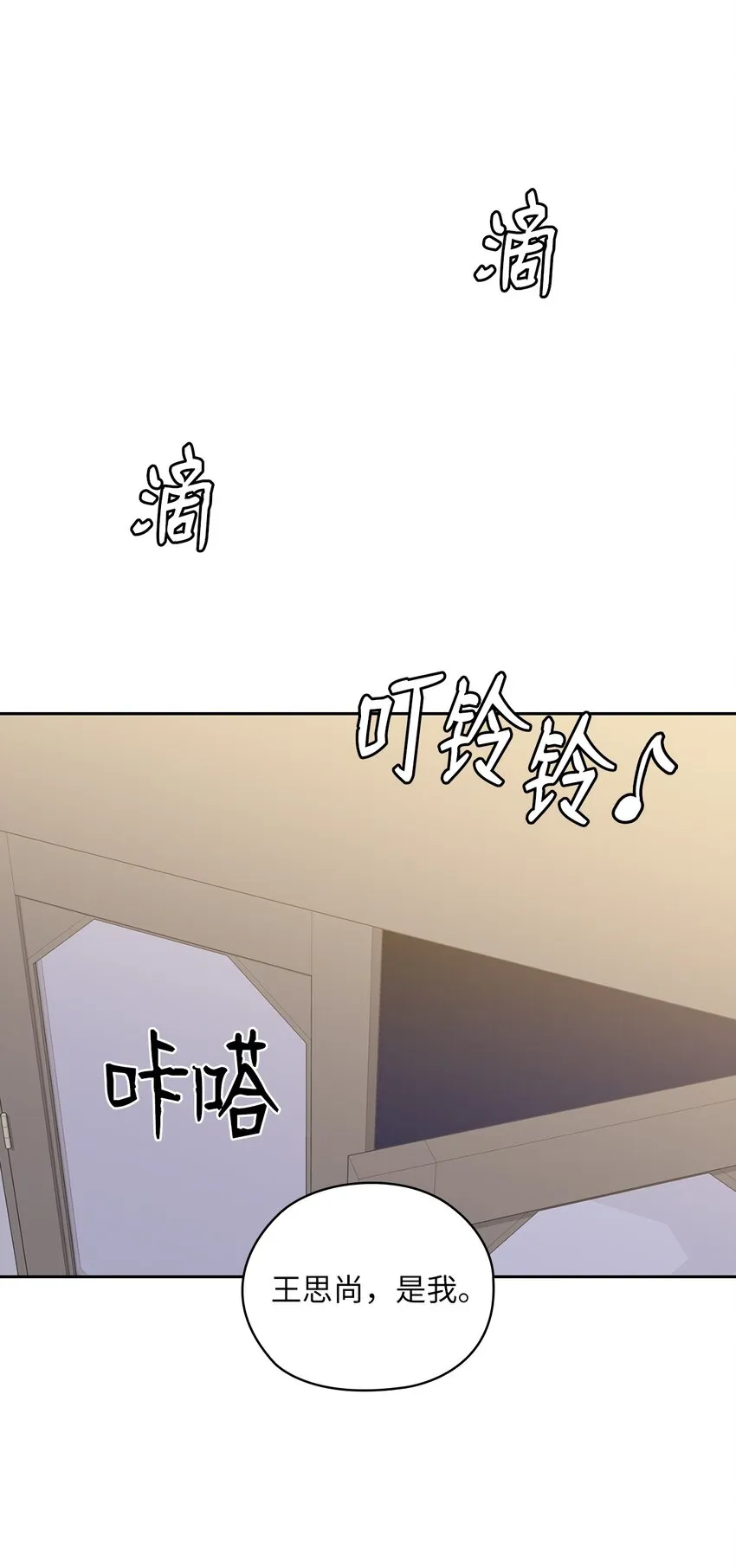 16 蜜月旅行 第50页