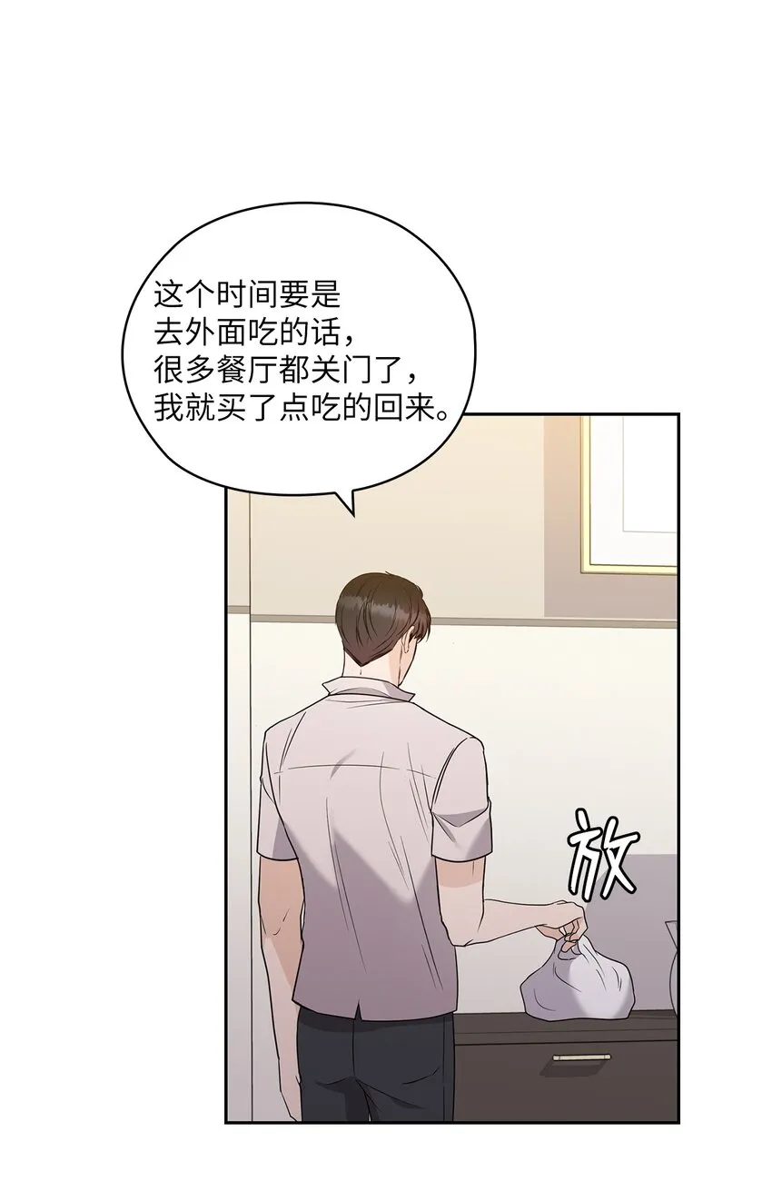 16 蜜月旅行 第52页