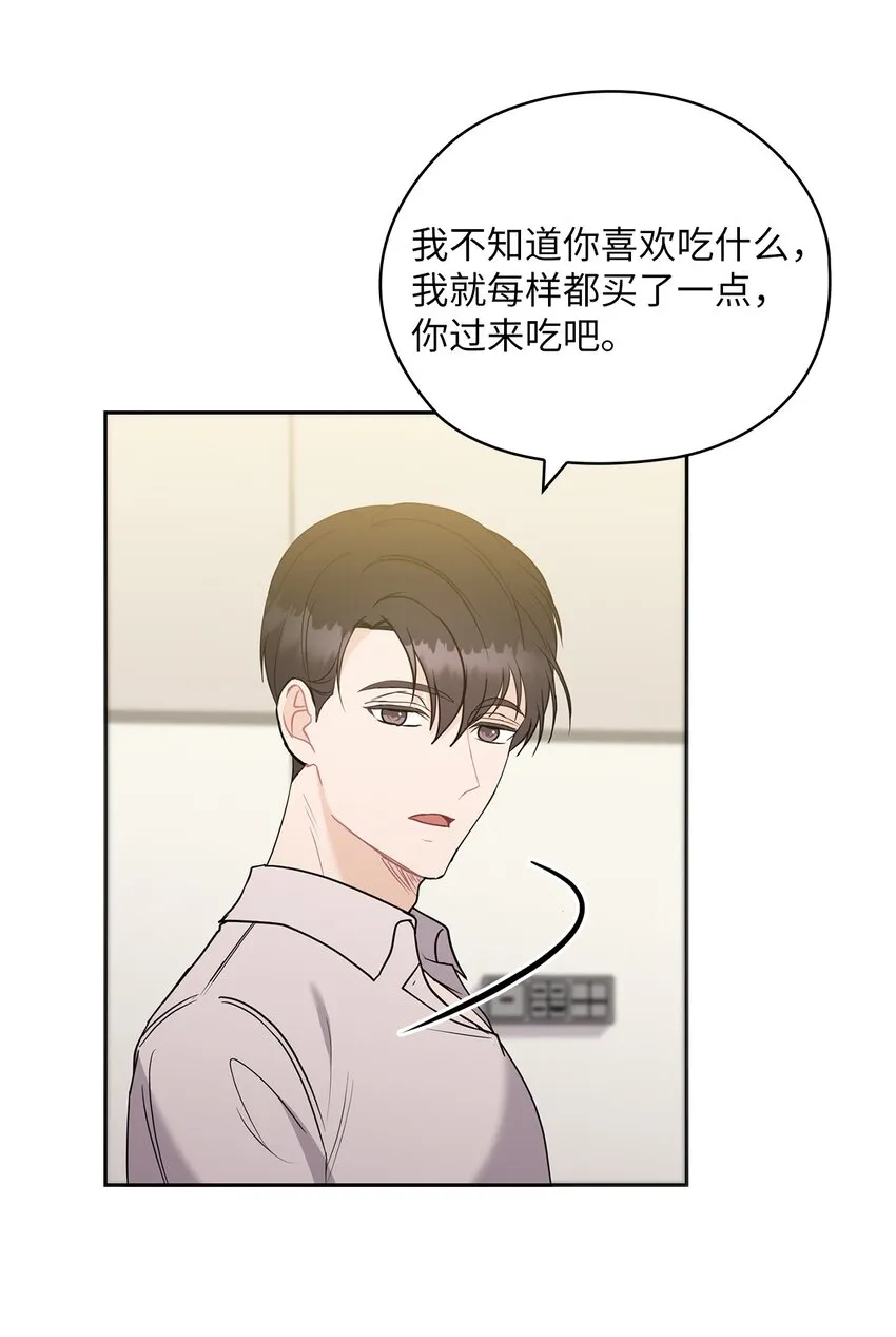 16 蜜月旅行 第53页